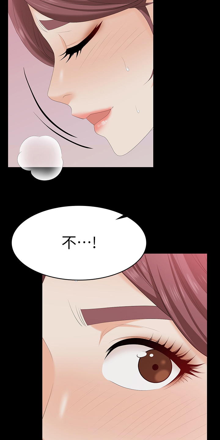 易手游平台官网漫画,第102章：满意了吗2图