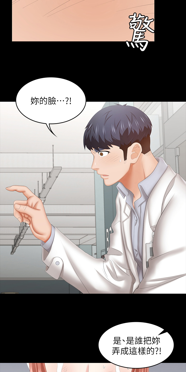 易手游平台官网漫画,第77章：快疯了3图