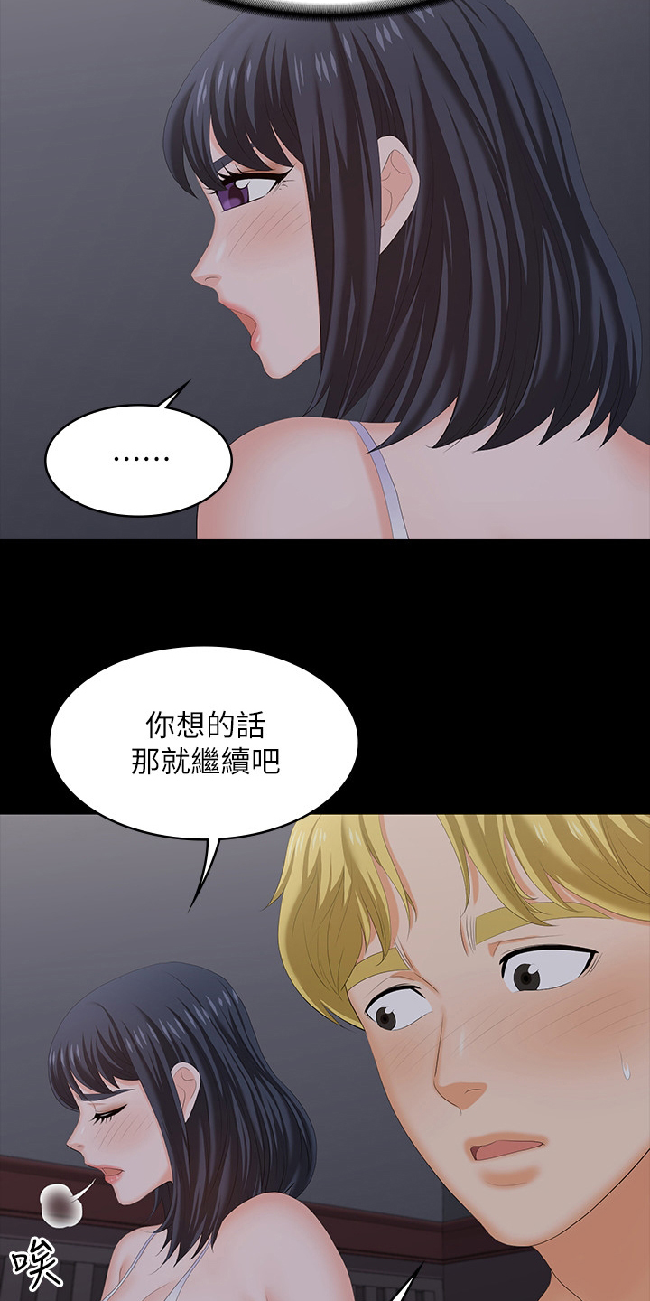 易手游游戏漫画,第96章：想要的5图