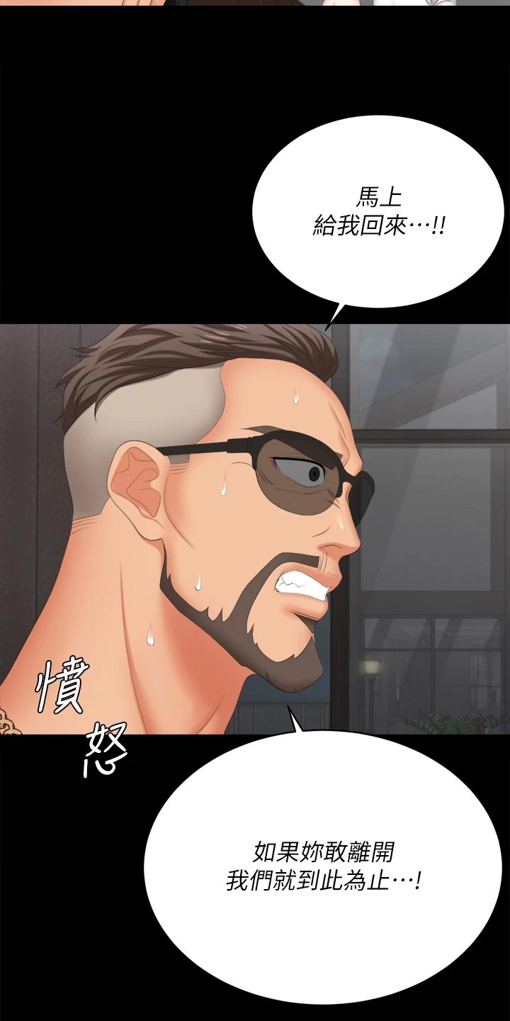 易手游有什么游戏漫画,第151章：一起离去4图