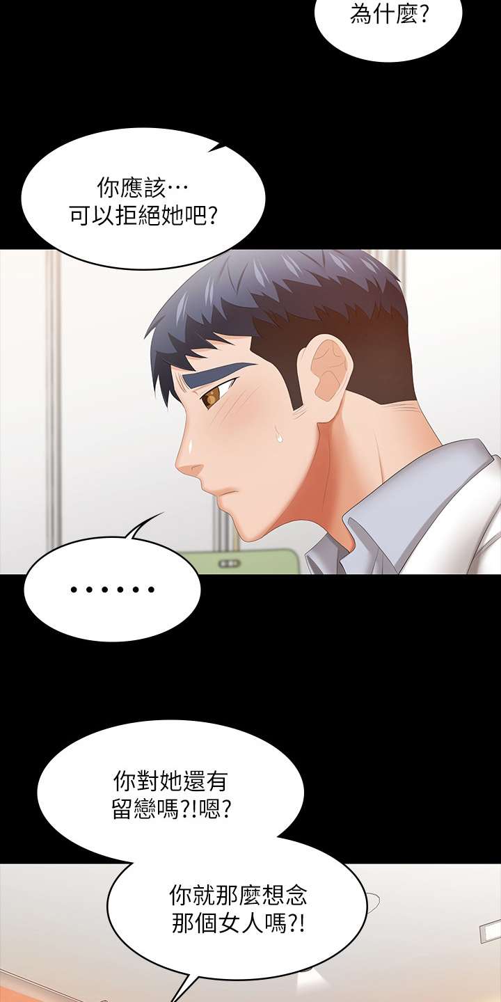 易手游官网入口网页版漫画,第79章：见面5图