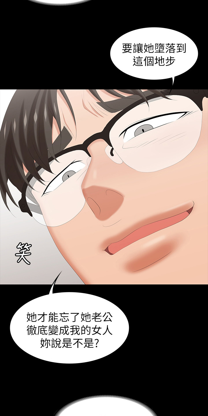 易手游游戏账号漫画,第59章：最后一次机会2图