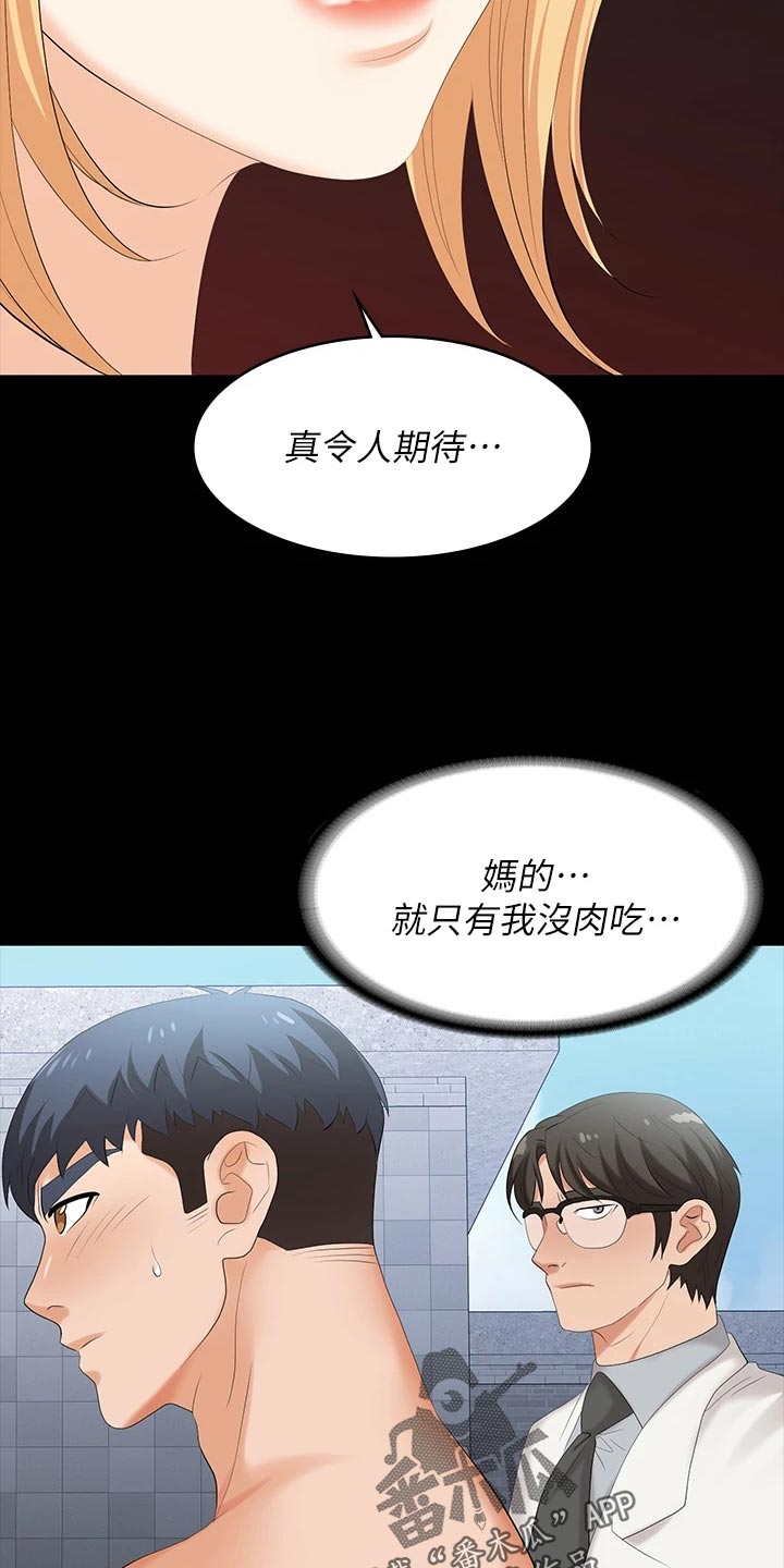 易手游平台官网漫画,第139章：放手3图