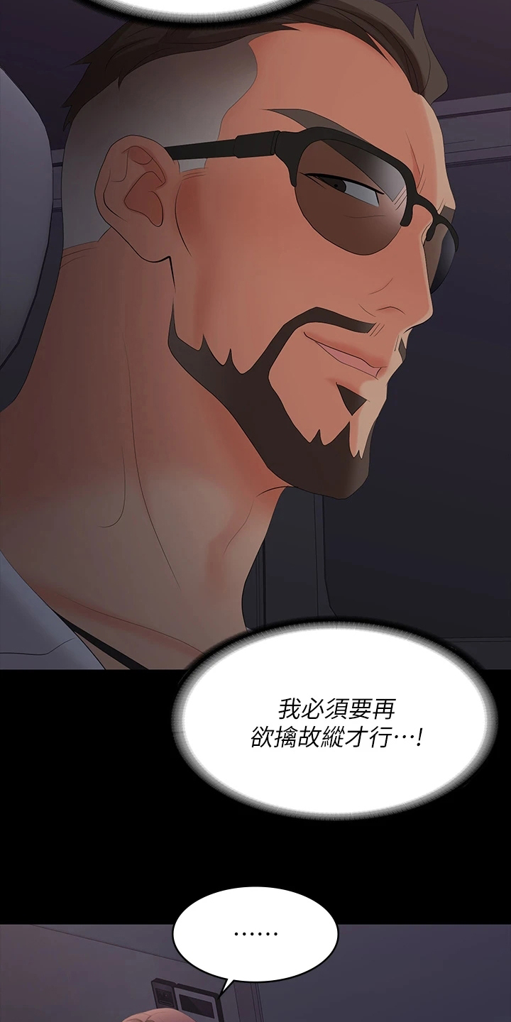 易手游有什么游戏漫画,第120章：欲擒故纵4图