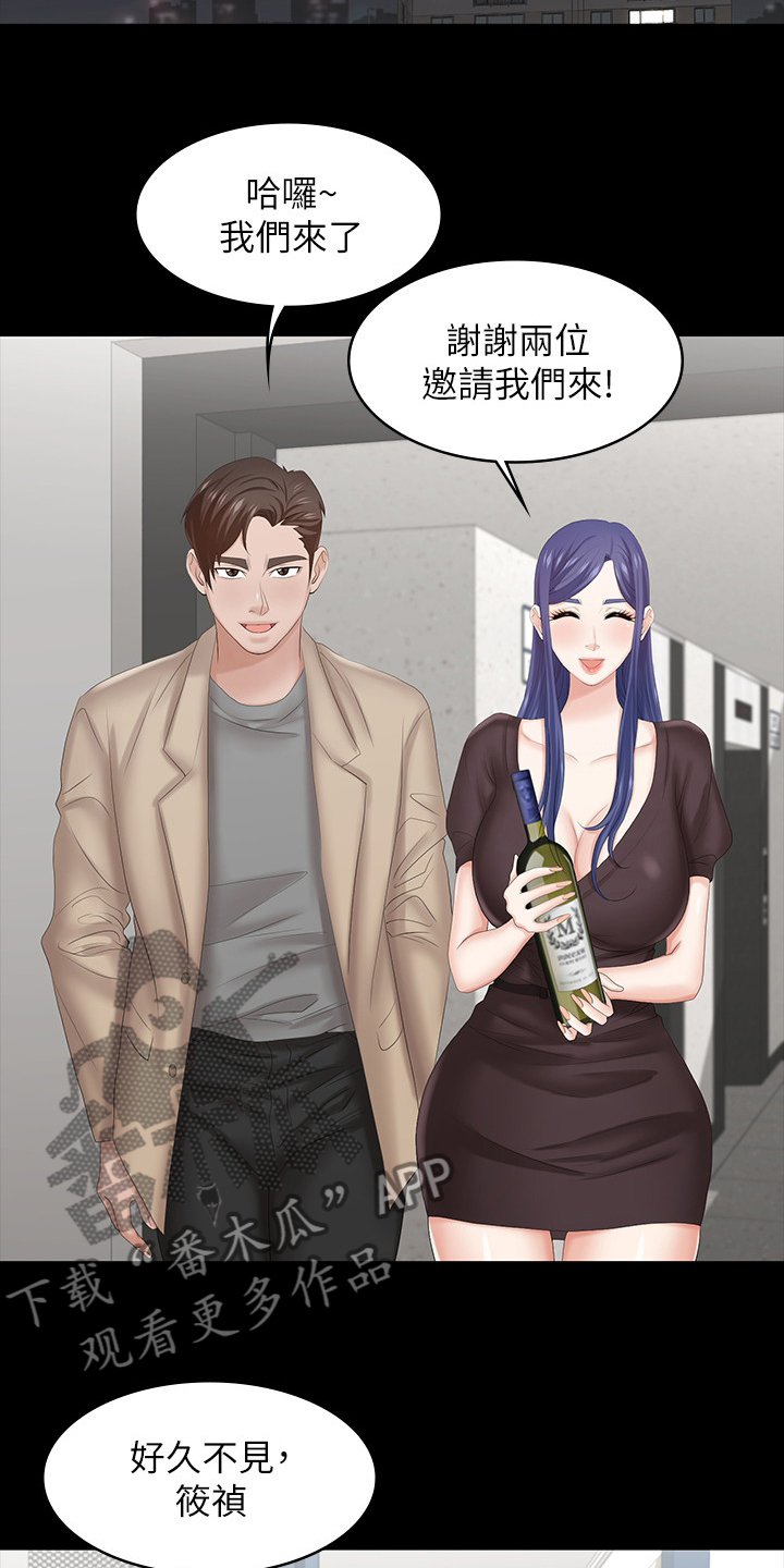 易手游游戏漫画,第70章：优越感3图