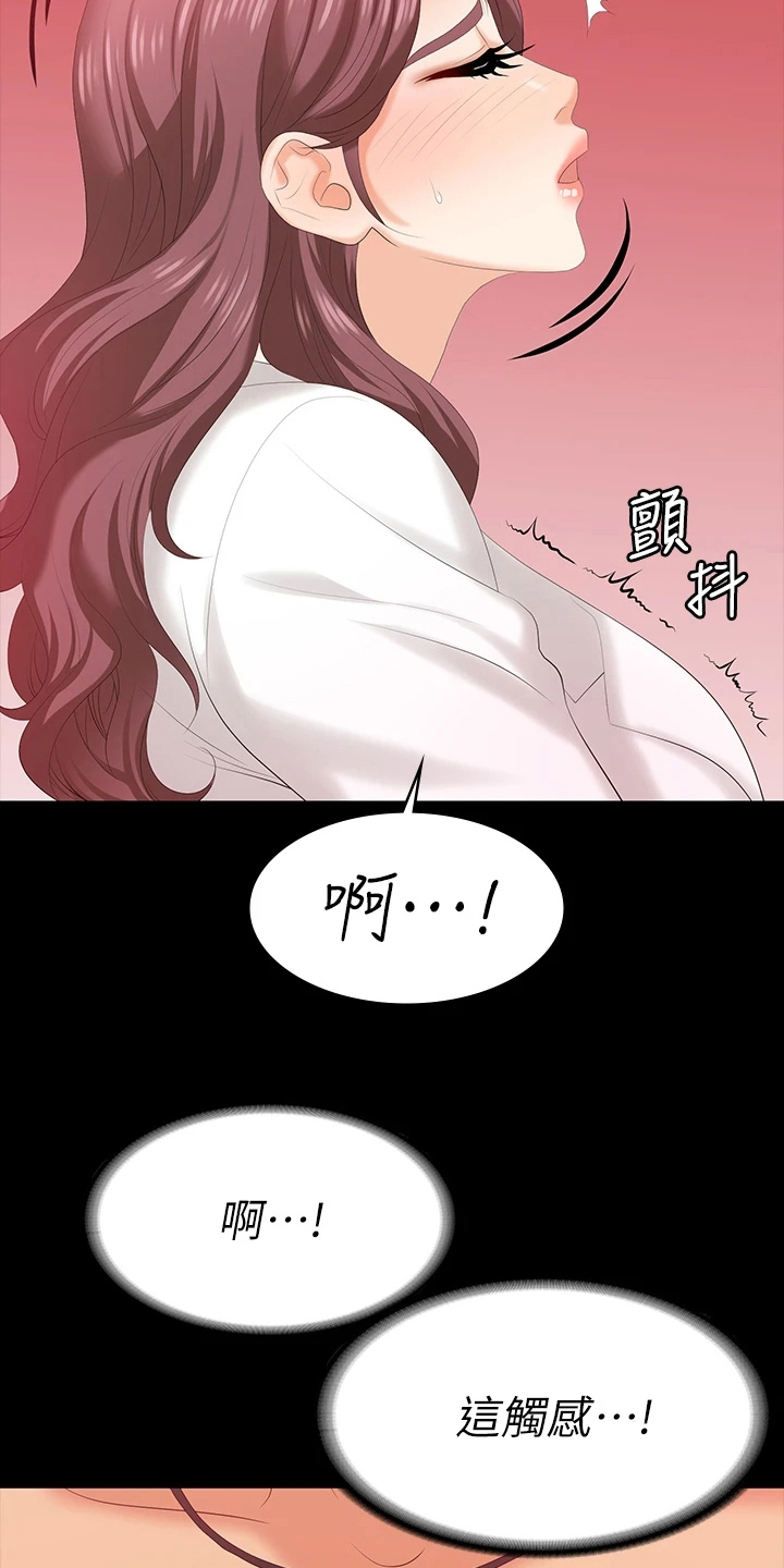 易手游小游戏漫画,第115章：好奇3图