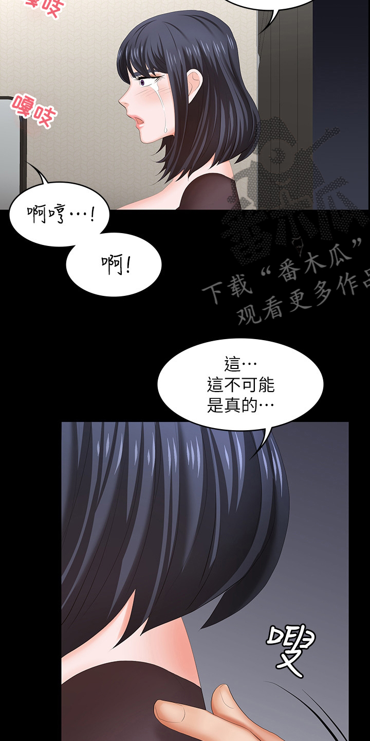 易手游有什么游戏漫画,第92章：报复2图