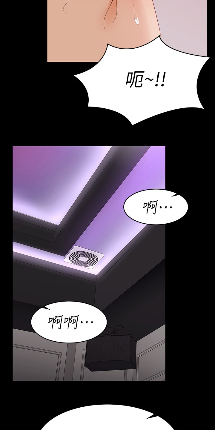 易手游免费估号方法详解漫画,第102章：满意了吗5图