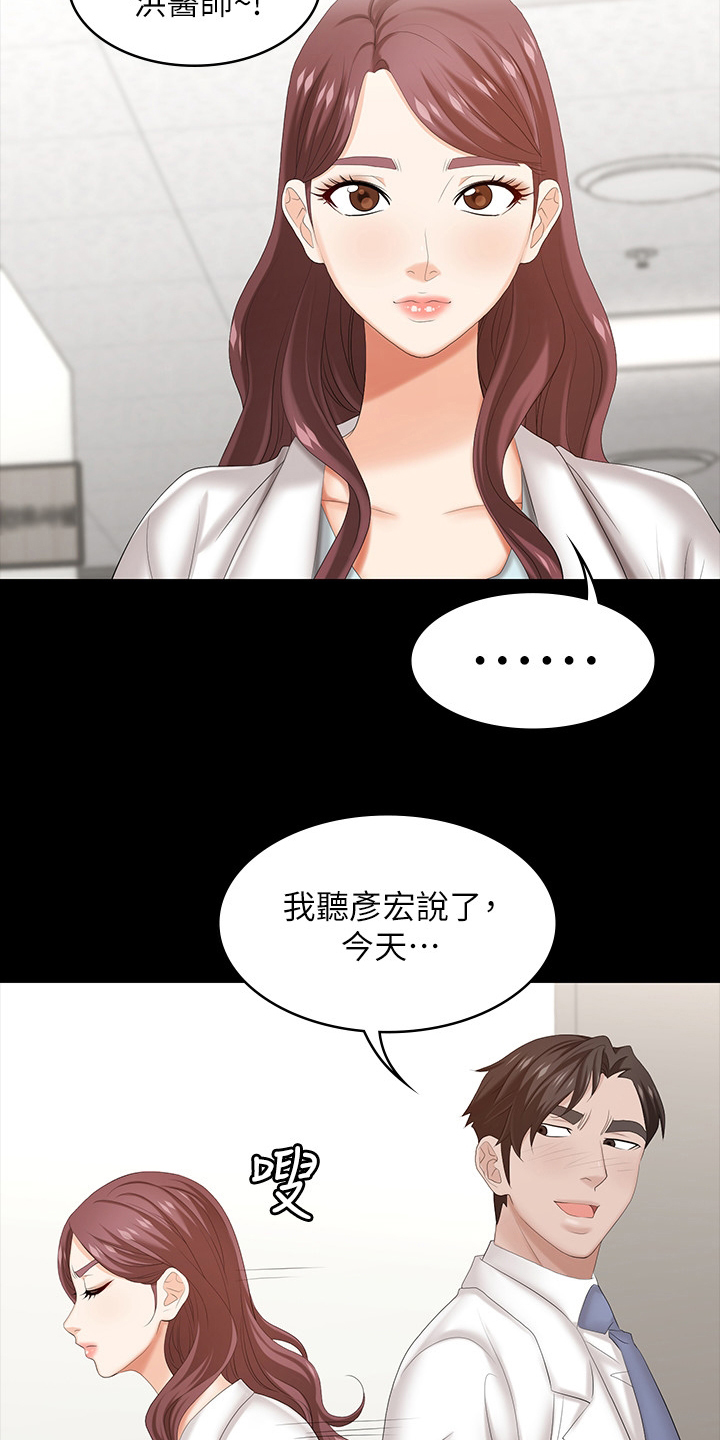 易手游广告漫画,第70章：优越感5图