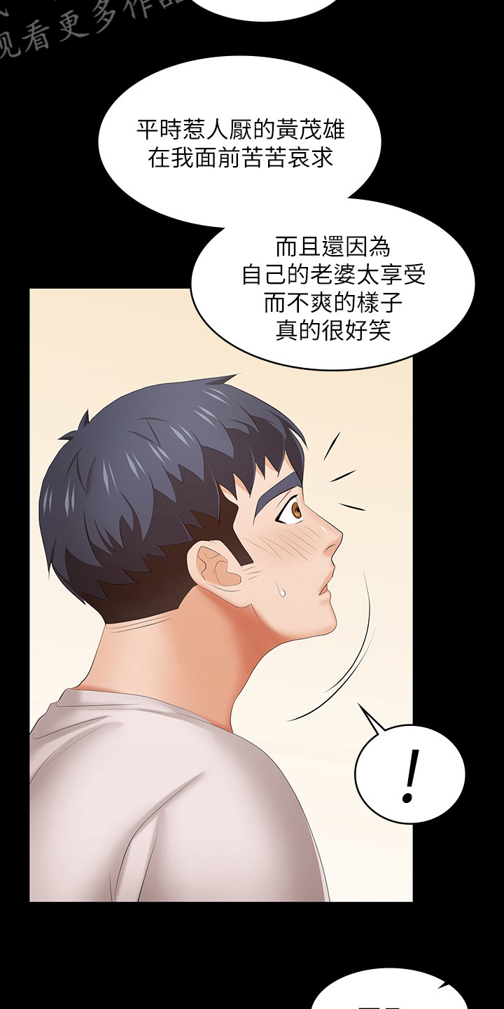 易手游审核要多久漫画,第75章：不一样了5图