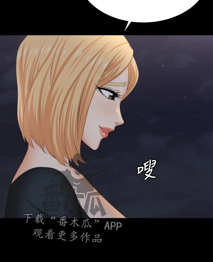 易手游游戏漫画,第147章：真实与面具2图