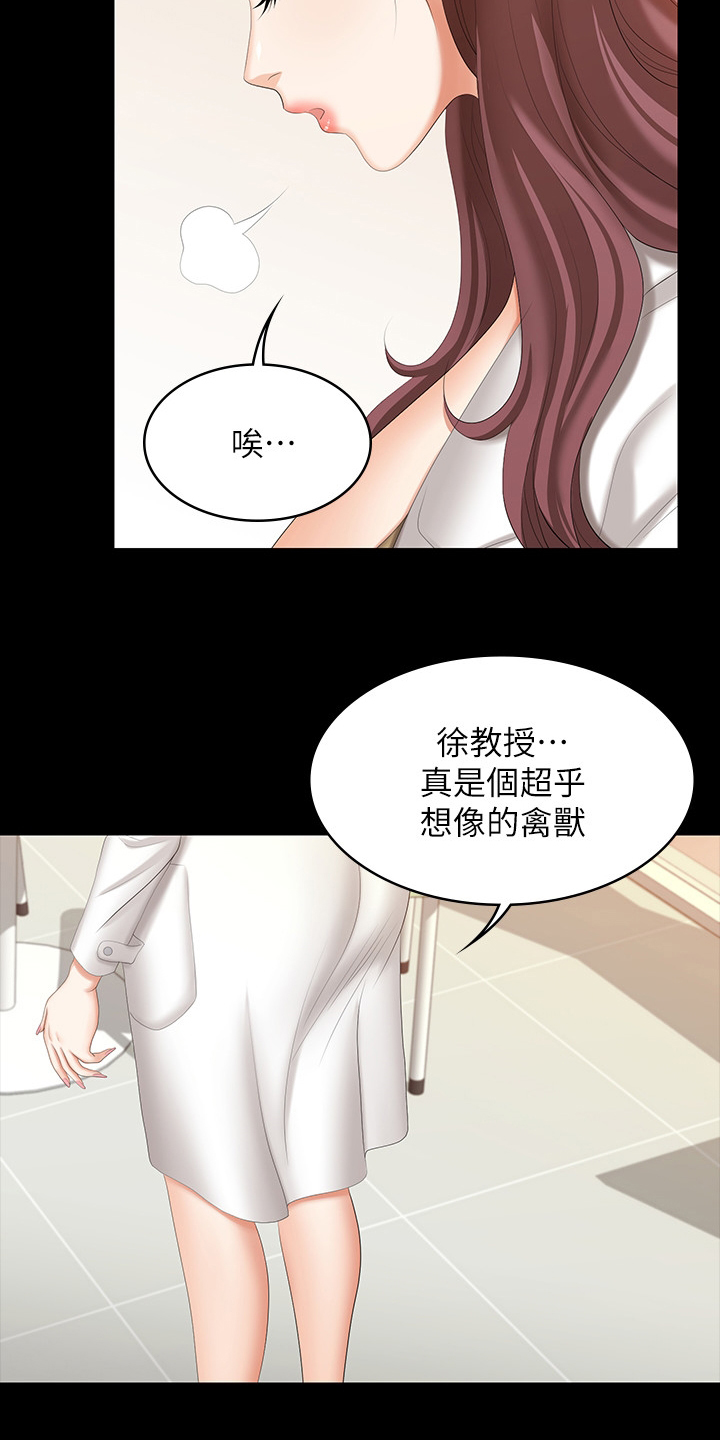 易手游官网入口网页版漫画,第79章：见面4图