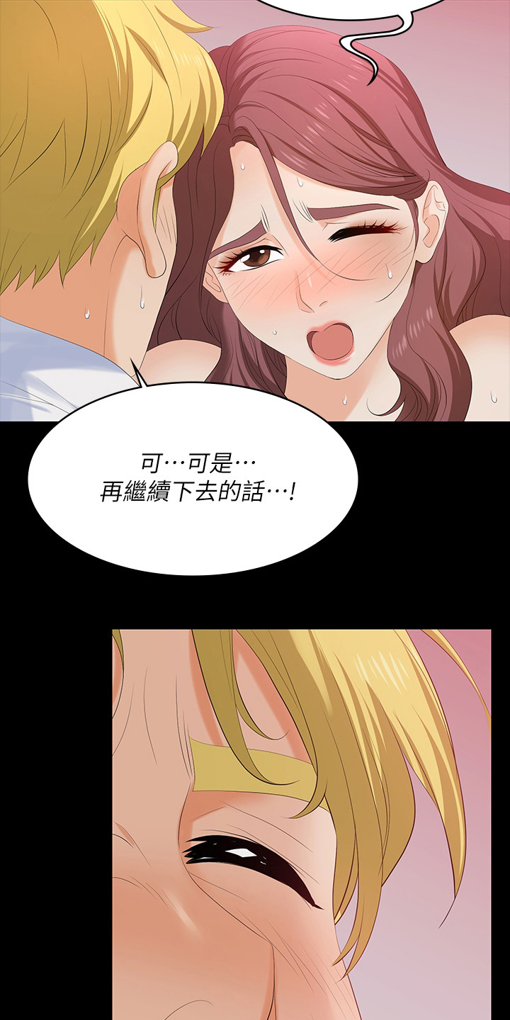 易手游免费估号方法详解漫画,第102章：满意了吗4图