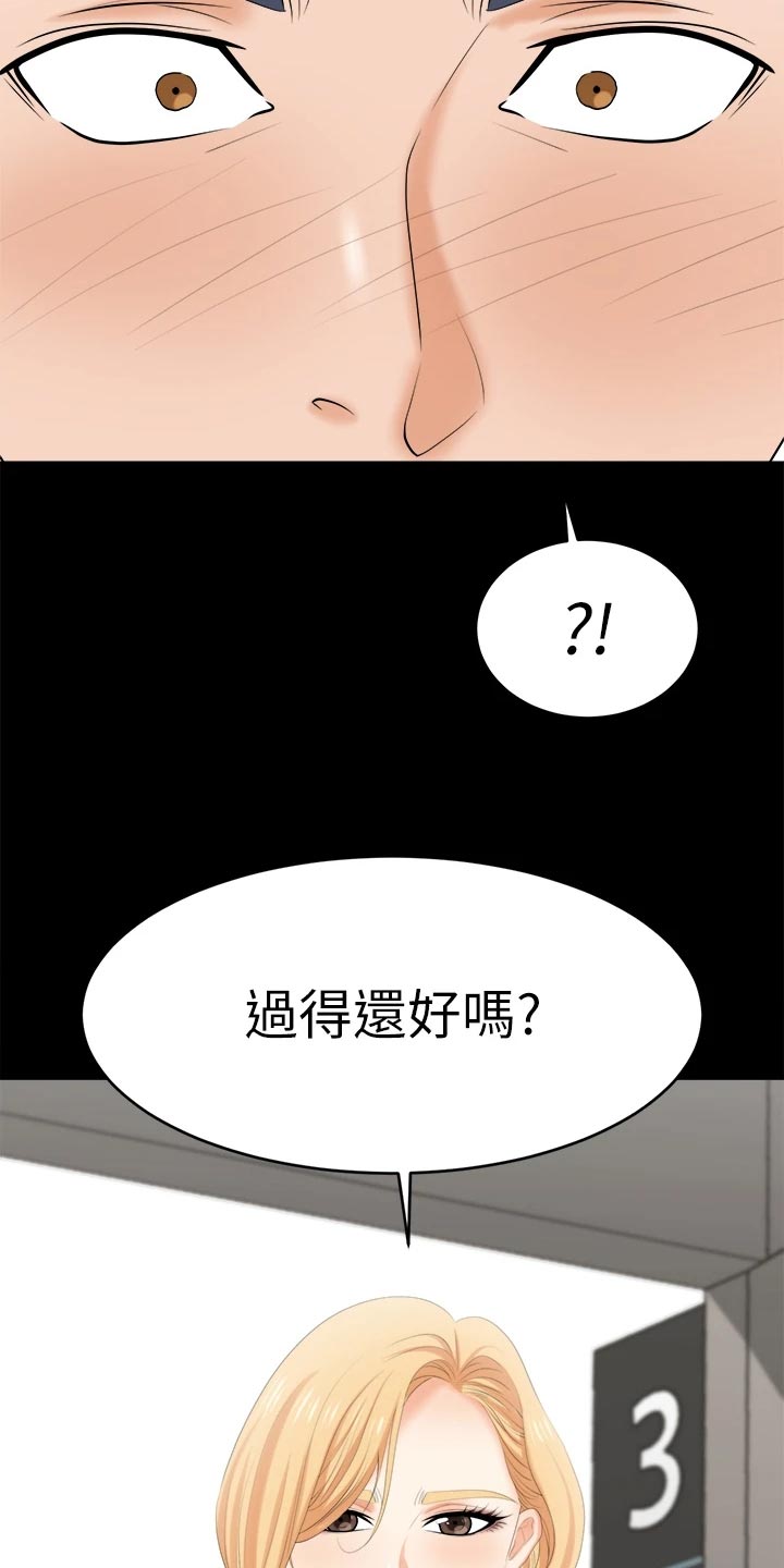易手游游戏漫画,第145章：不同的快乐4图