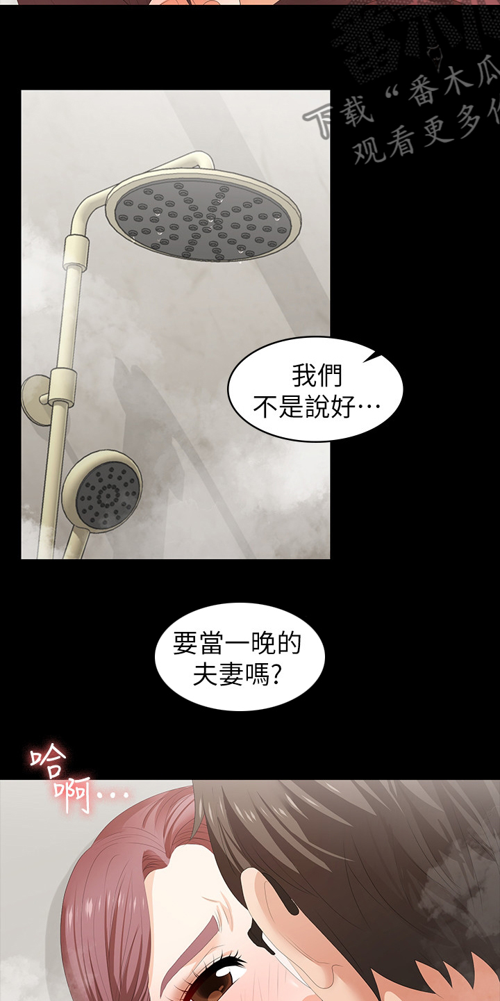 易手游游戏漫画,第55章：疯了吗1图