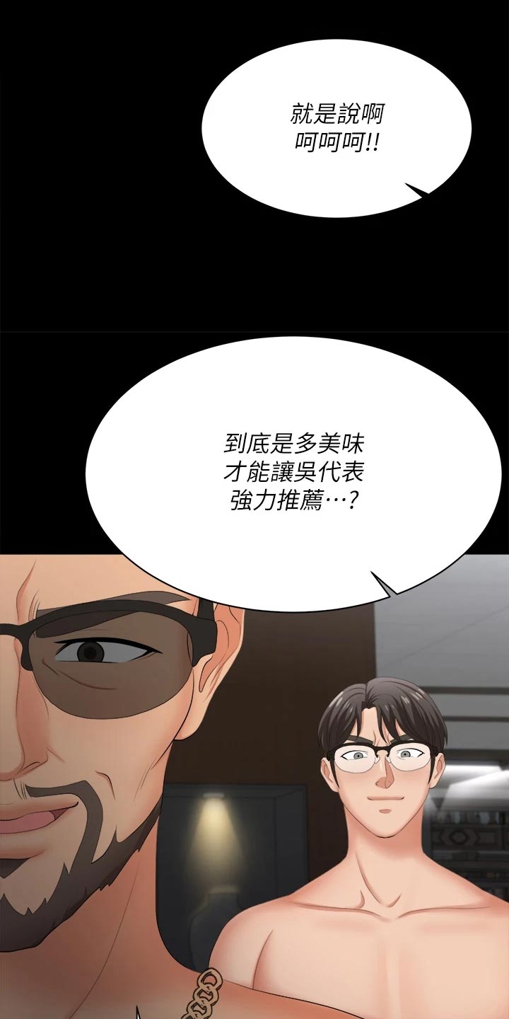 易手游有什么游戏漫画,第149章：取悦5图
