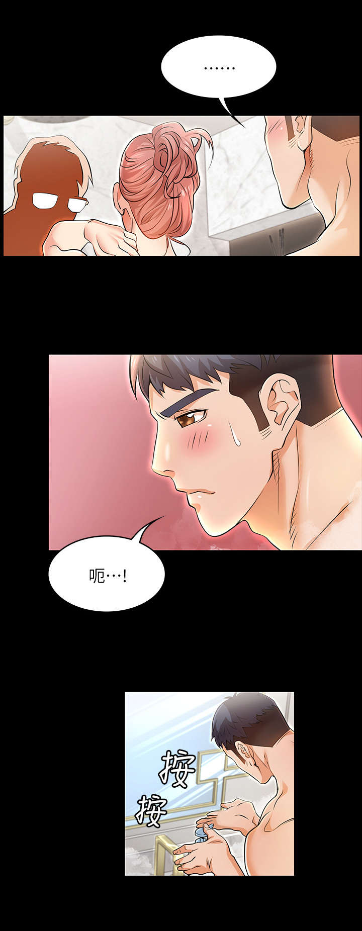 易手语app下载漫画,第2章：做客4图