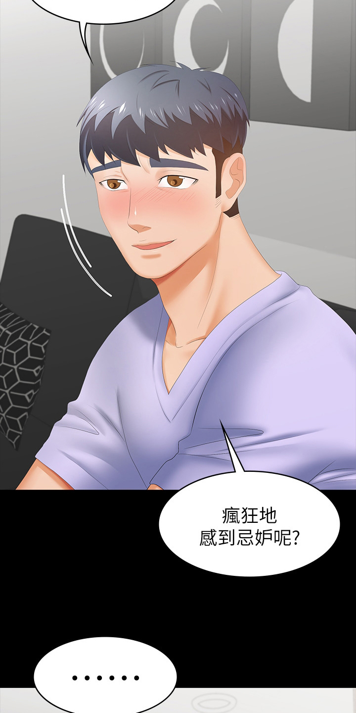 易手漫画,第49章：代价2图