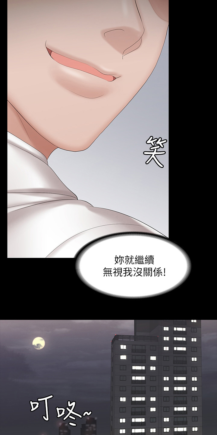 易手游游戏漫画,第70章：优越感2图