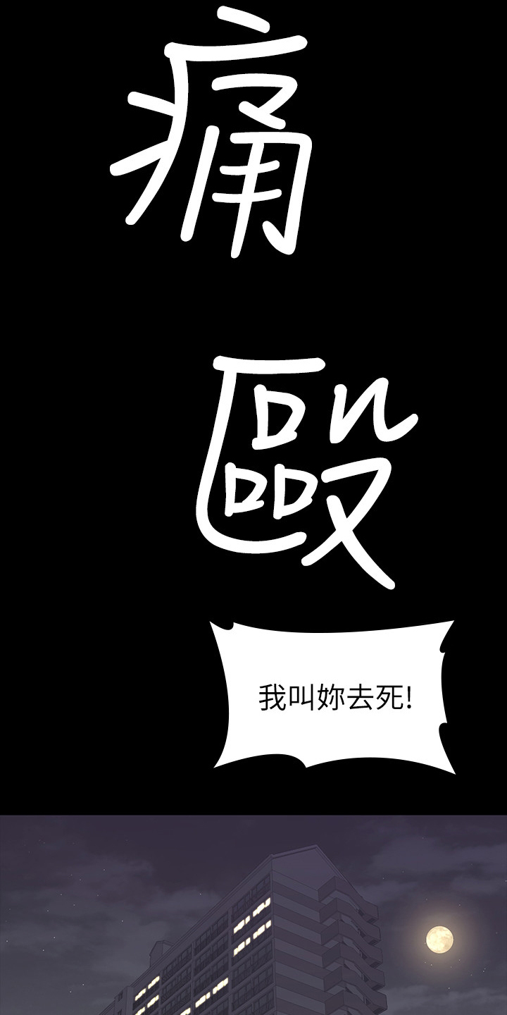 易手游游戏漫画,第82章：意犹未尽3图