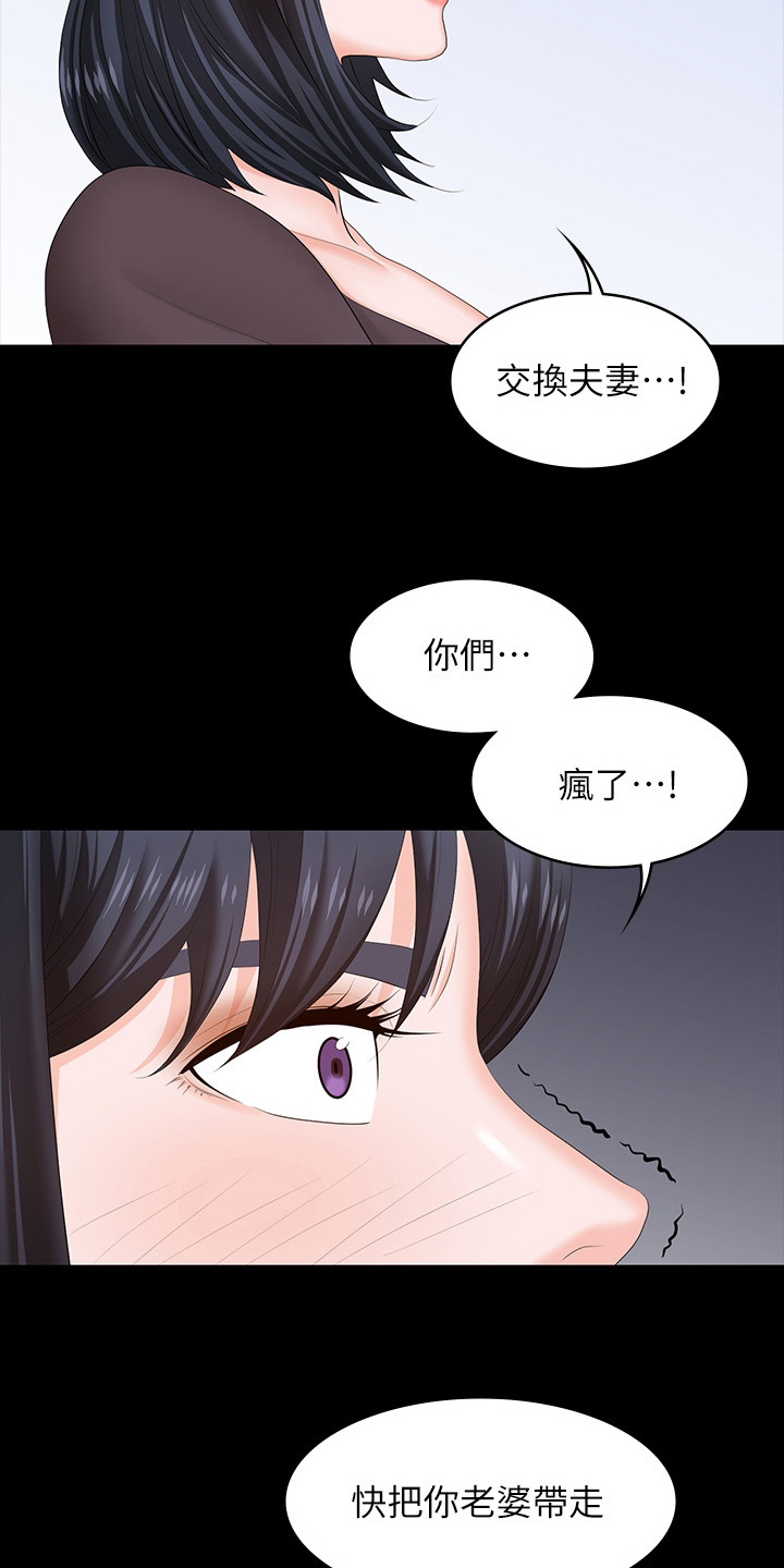 易手游平台官网漫画,第92章：报复1图