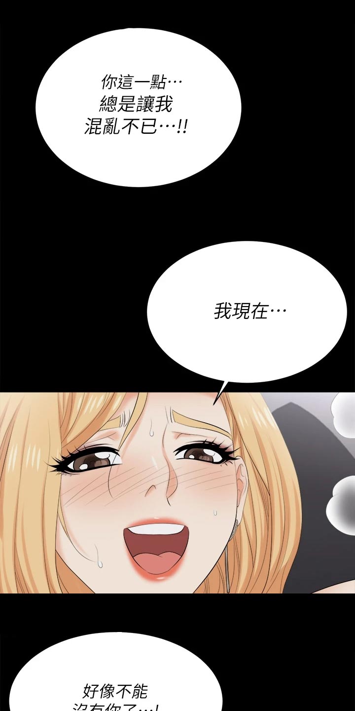 易手漫画,第148章：不速之客4图