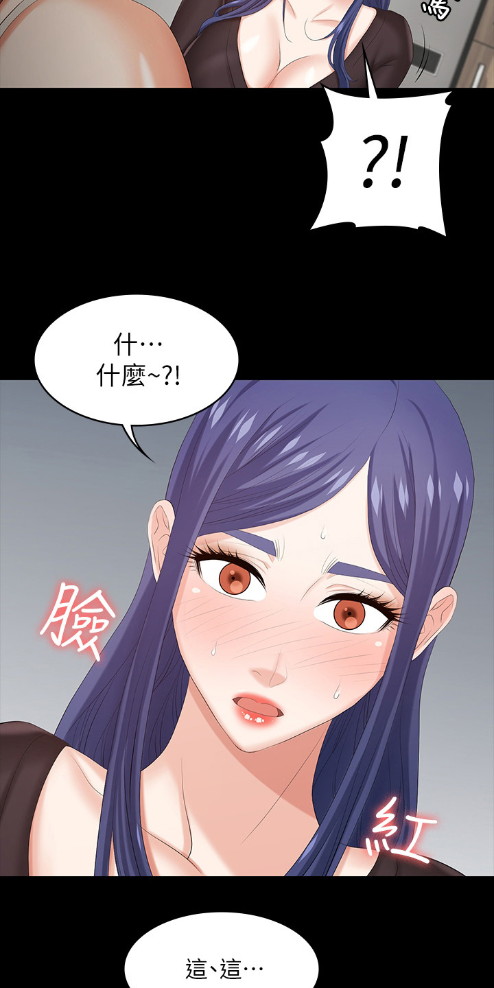 易手游游戏漫画,第71章：什么情况5图