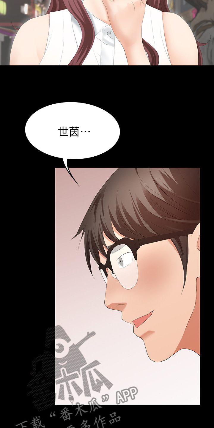 易手漫画,第42章：满足5图