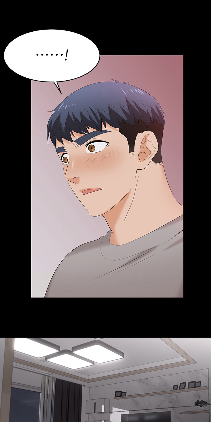 易手漫画,第104章：帮我看看5图