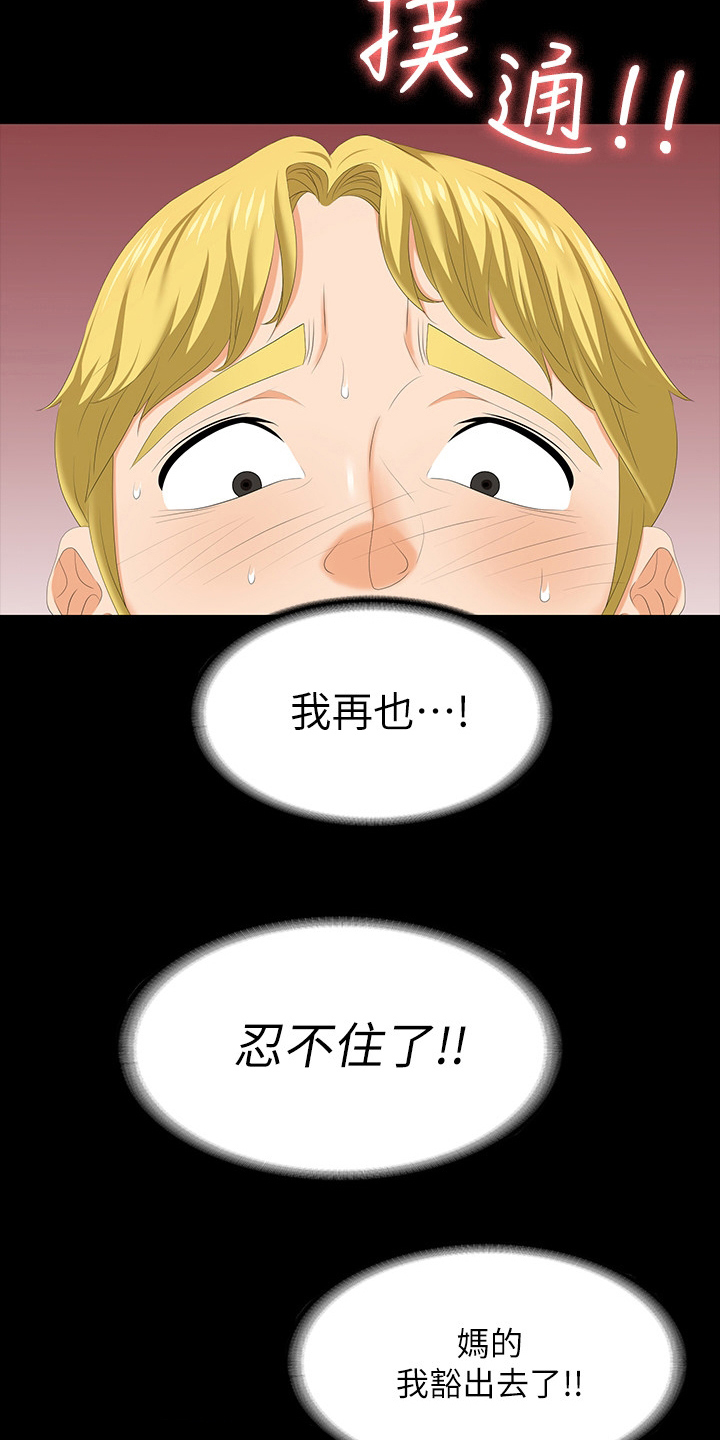 易手游官网入口网页版漫画,第90章：选择4图