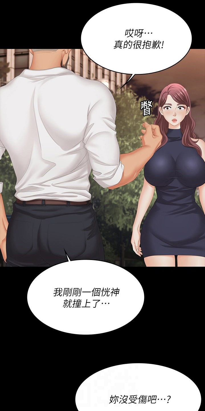 易手保管漫画,第108章：车祸3图
