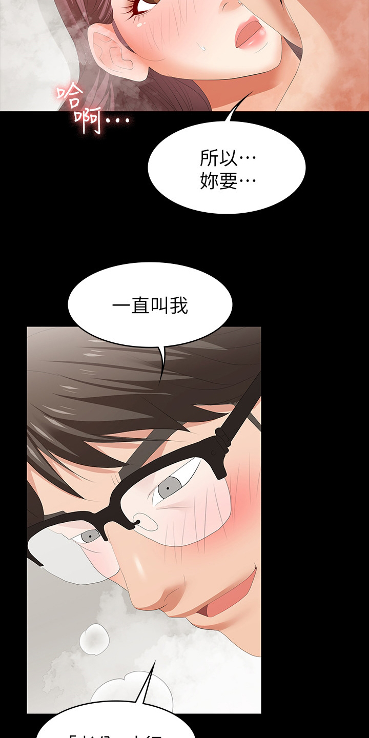 易手游游戏漫画,第55章：疯了吗2图