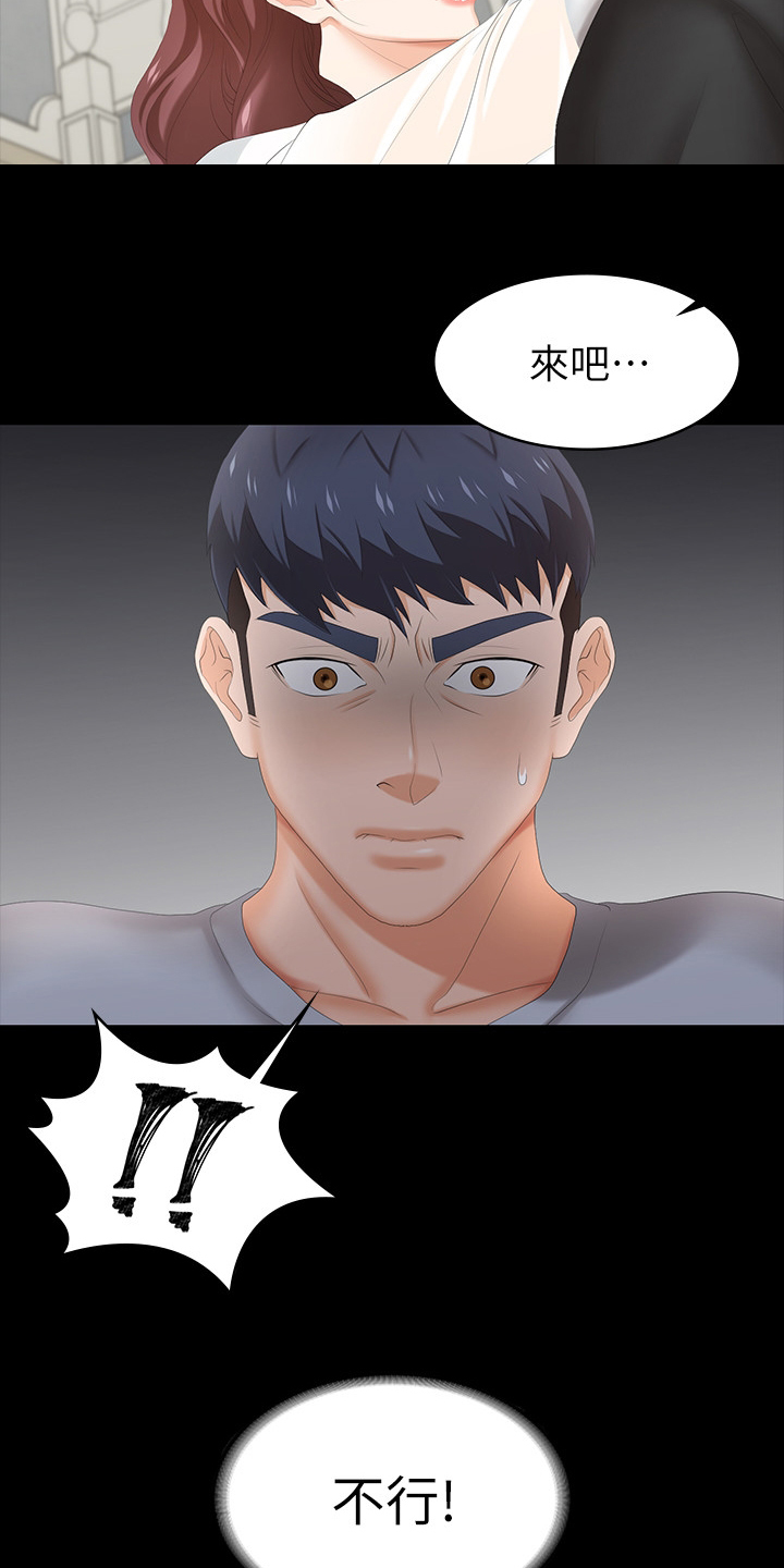 易手游游戏漫画,第61章：等着瞧1图