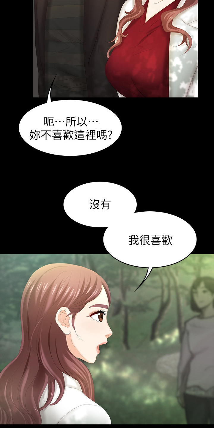 易手游游戏漫画,第50章：散步3图