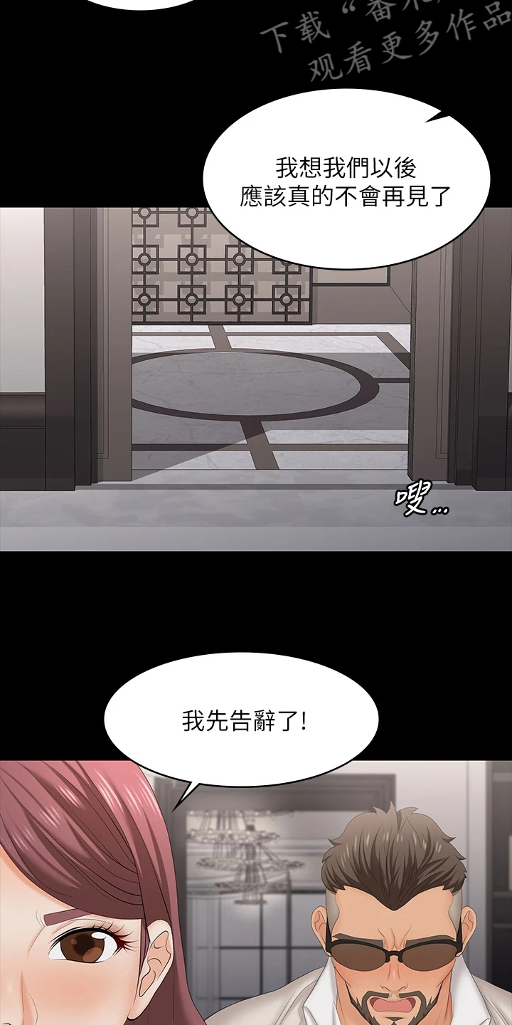 易手游游戏漫画,第123章：太美了2图