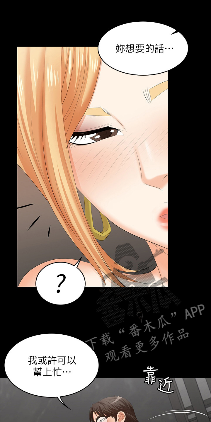 易手游免费估号方法详解漫画,第87章：传奇2图