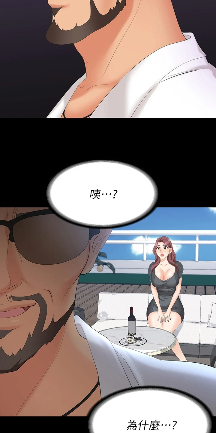 易手游有什么游戏漫画,第120章：欲擒故纵2图