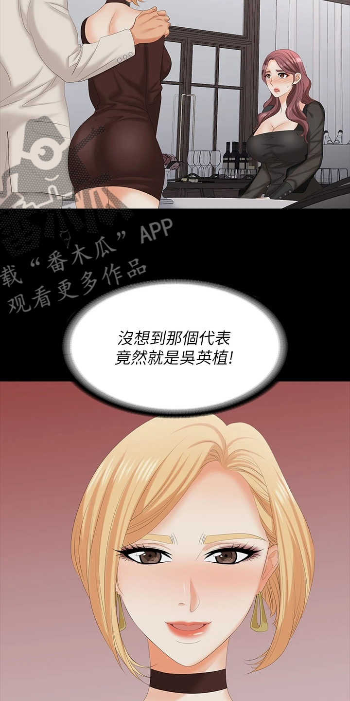 易手车漫画,第123章：太美了5图