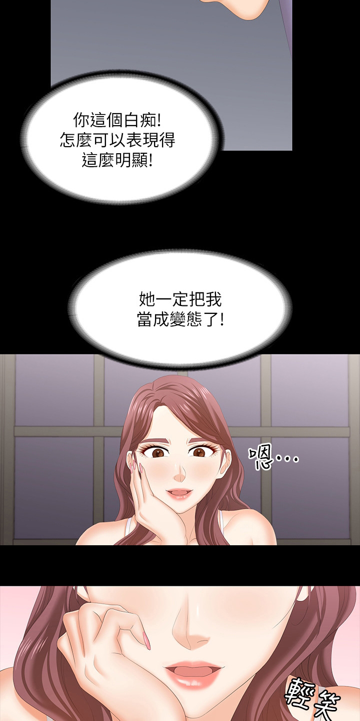 易手游官网入口网页版漫画,第90章：选择2图