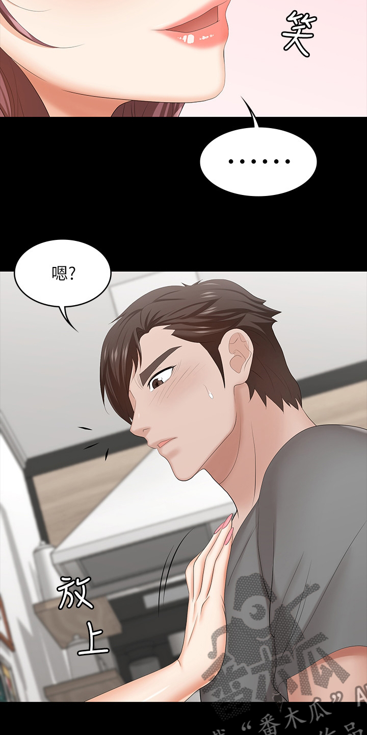 易手漫画,第73章：乖乖听话2图