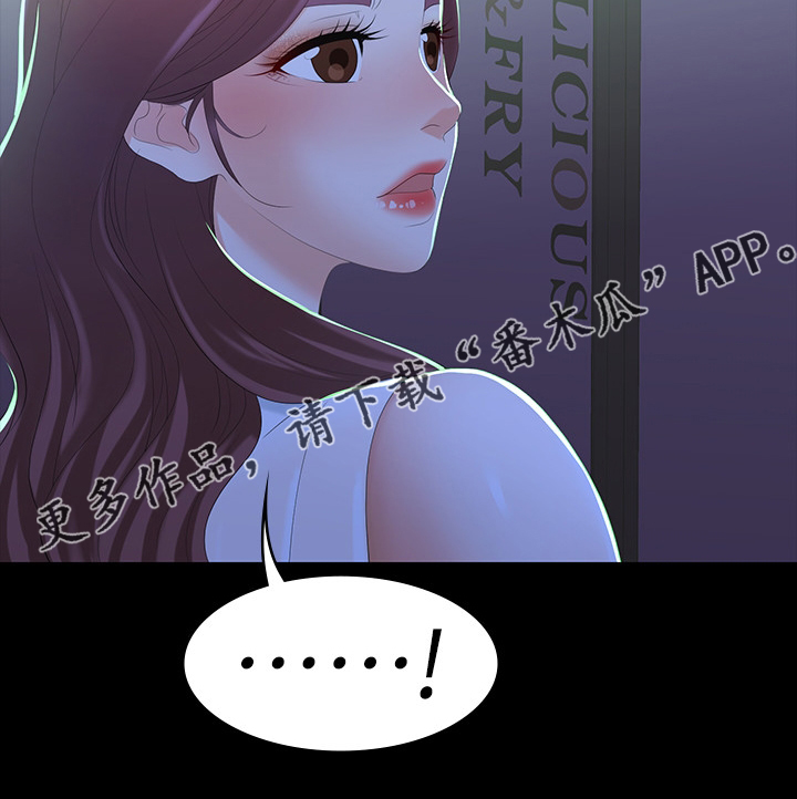 易手漫画,第43章：行程4图