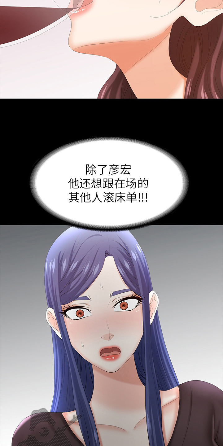 易手游游戏漫画,第71章：什么情况3图