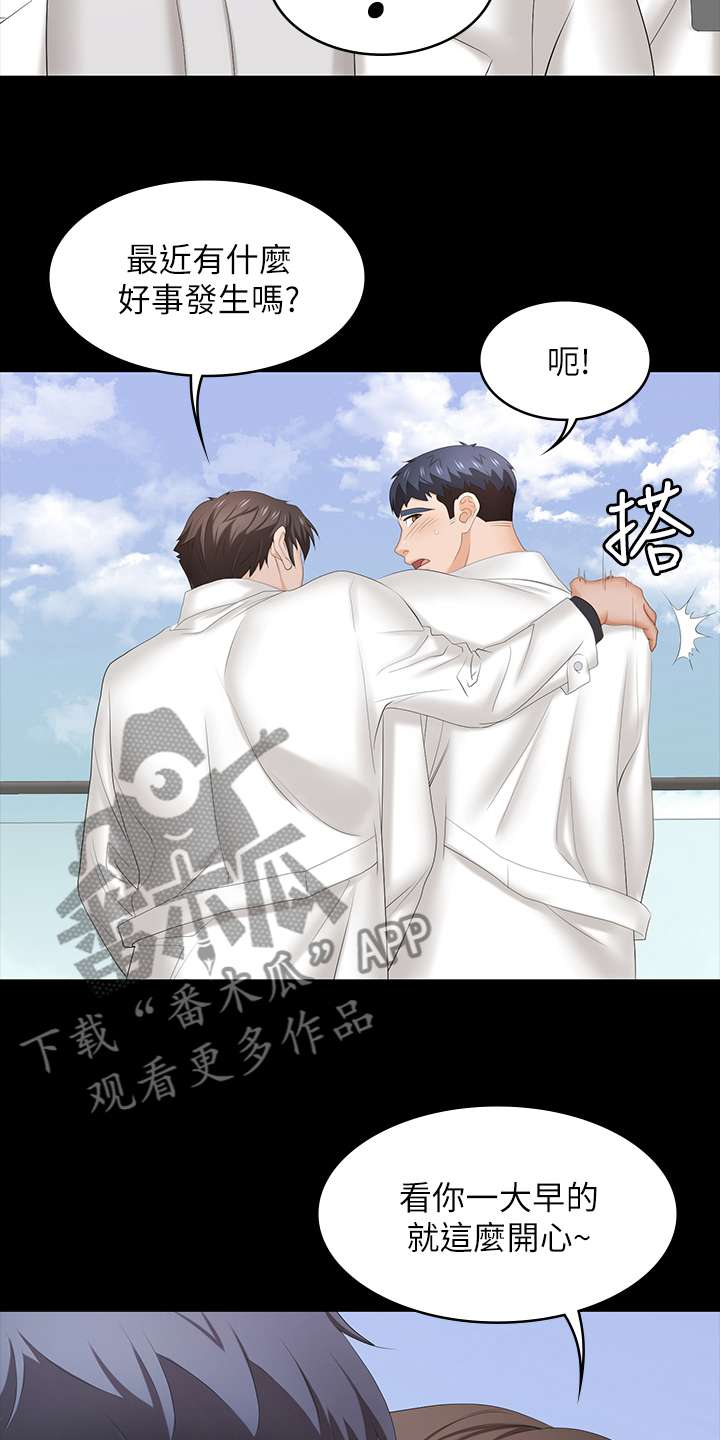 易手游官网入口网页版电脑版漫画,第66章：说定了2图