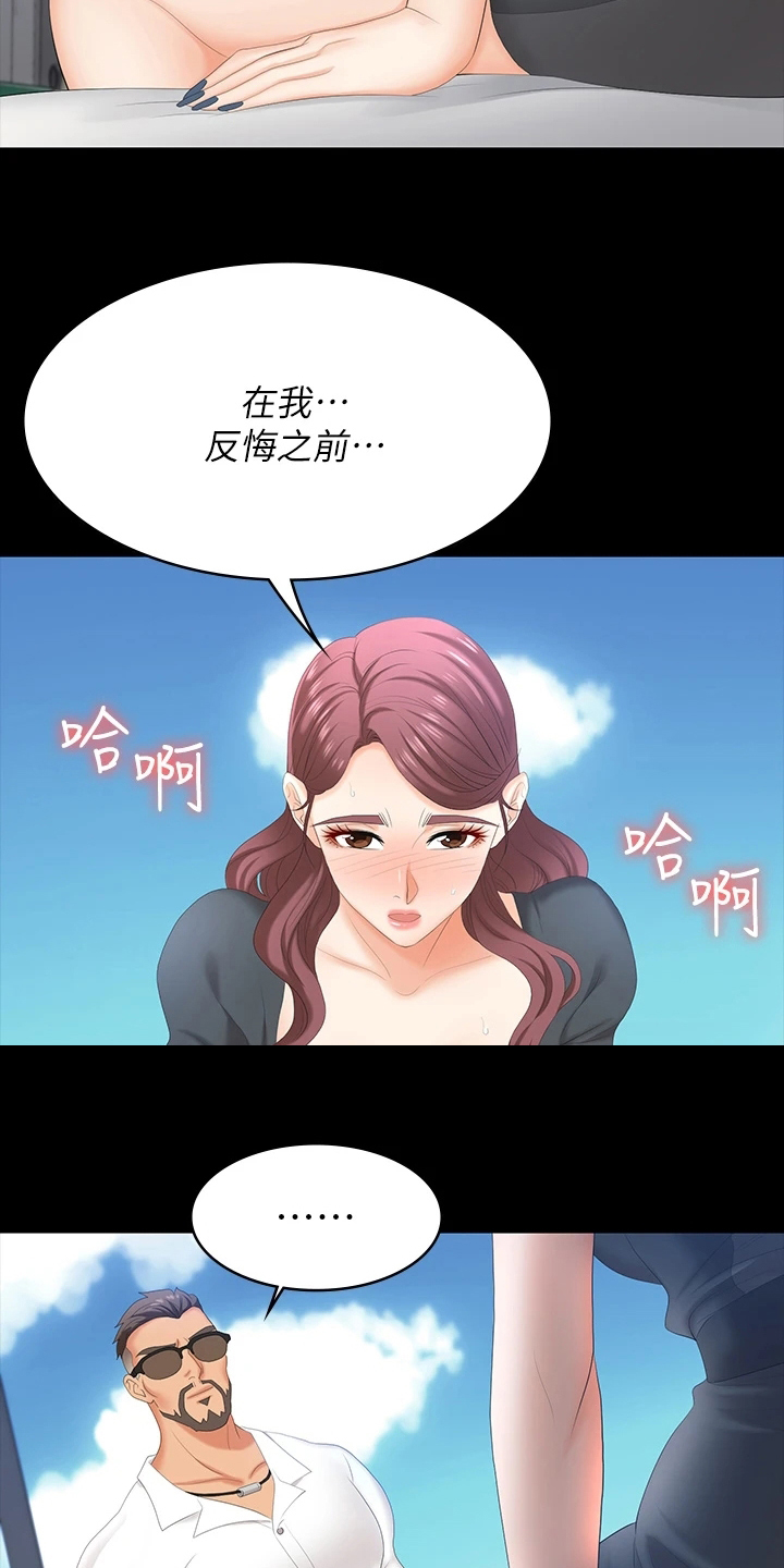 易手游有什么游戏漫画,第120章：欲擒故纵3图