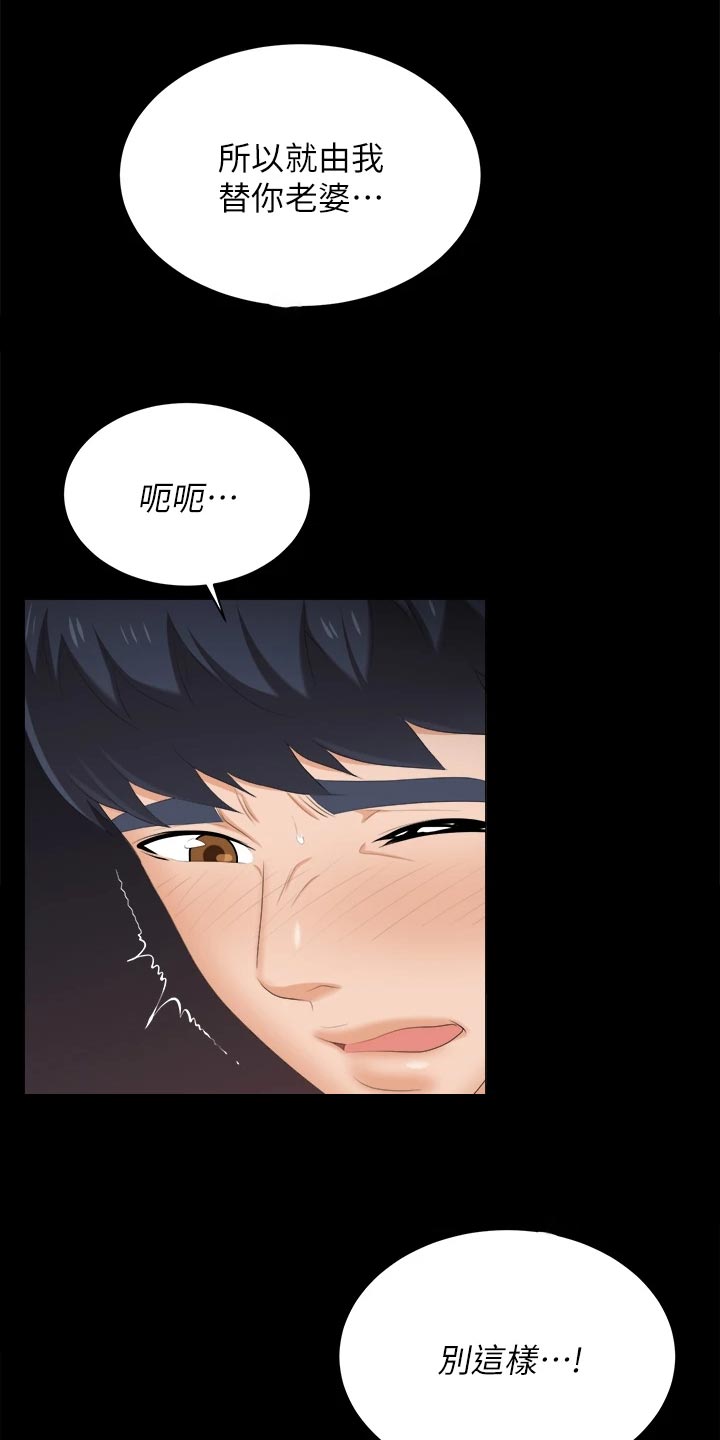 易手游游戏漫画,第150章：残忍1图