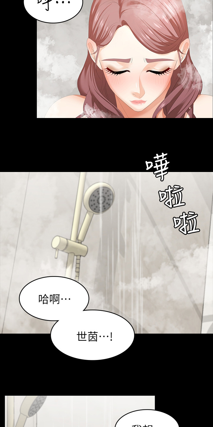 易手游下载官方漫画,第55章：疯了吗2图