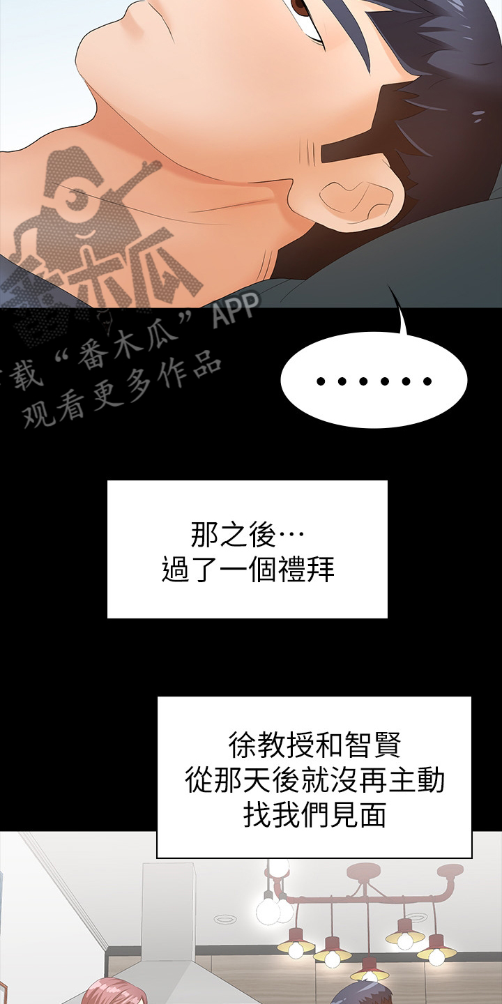 易手游卖号漫画,第41章：墙2图