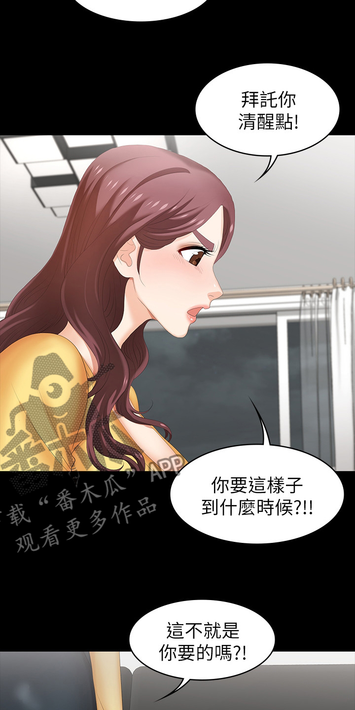 易手语app下载漫画,第58章：等着瞧4图