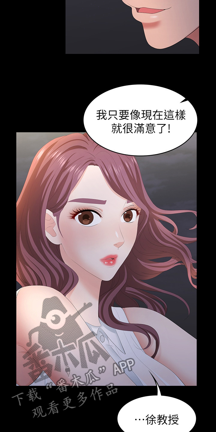 易手游平台官网漫画,第44章：驯服2图