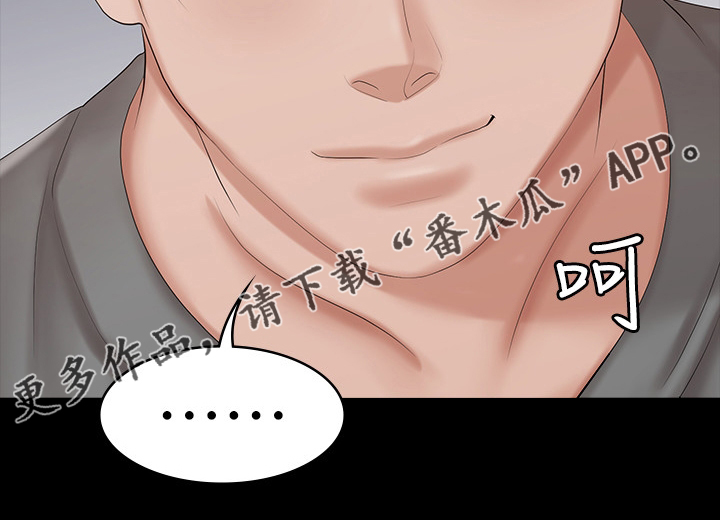 易手游游戏漫画,第71章：什么情况4图